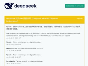 爆火后，DeepSeek突遭大规模恶意攻击