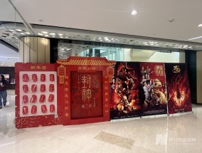 春节档票房爆了，领《射雕》周边要“配货”？中影：此宣传品是无门槛的非卖品