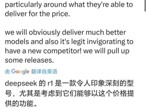 OpenAI 阿尔特曼：DeepSeek-R1 令人印象深刻，将推出更好的模型