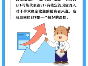 深交所投教∣“ETF投资问答”第29期：交易ETF可以关注什么指标