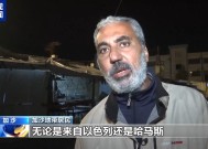 哈马斯推迟释放被扣押人员 加沙民众担忧战火重燃