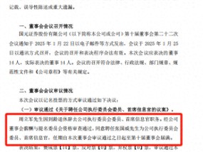 浙商证券整合国都证券正下一盘大棋，三高管职务调整，透露何信号？