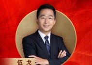 长江证券首席经济学家、总裁助理伍戈荣膺“2024年度十大宏观经济学家”