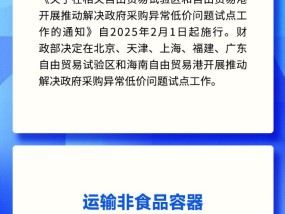 2月新规来了！事关食品安全、家庭房产分割