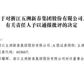 又有A股误导投资者？监管连续出手