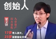 DeepSeek背后双百亿私募大佬——梁文锋：从量化投资到AI先锋的传奇人生（附成长经历、公开发言）