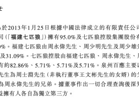 福建富豪家族要带中国最大连锁茶叶店转战港股，八马茶叶品控问题仍待解