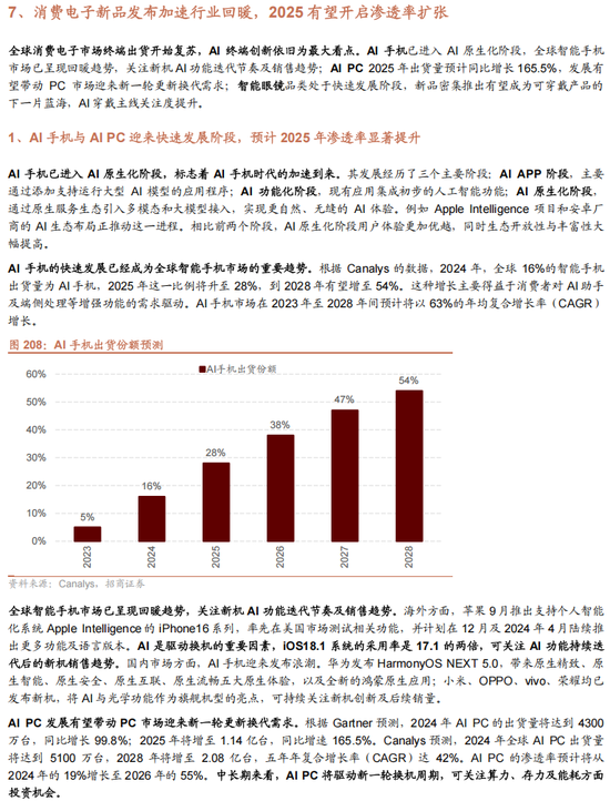 招商策略：未来两年A股大级别上涨概率较大