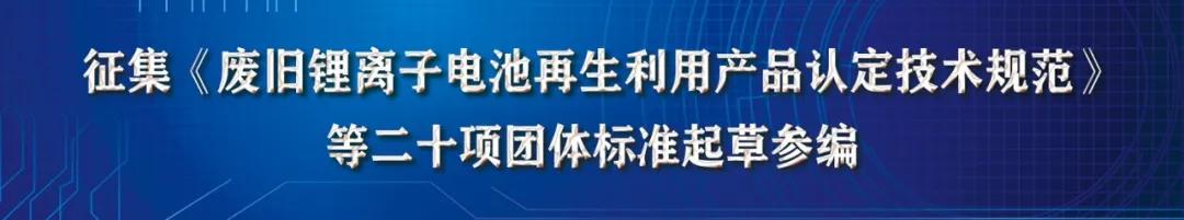 全球第二大锂电池回收企业「金晟新能源」递表港交所