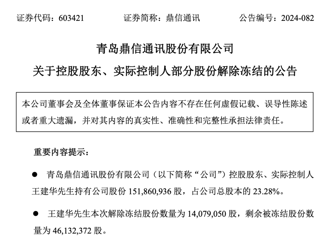 连遭两大电网“拉黑”，营收恐减少几十亿元！股价五涨停后又跌停