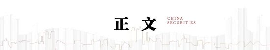 中信建投：资金分层有望回到去年4月至6月时期宽松状态