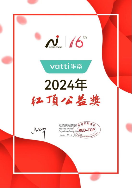 更有实力，更多担当，华帝获评“2024年度上市公司品牌影响力榜样”