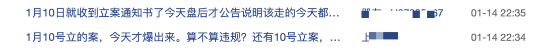 深夜突发！小红书概念股华扬联众被证监会立案！