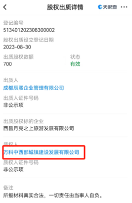 *ST鹏博退市危机关口，谁敢接手股票质押？资金链似与万科相关