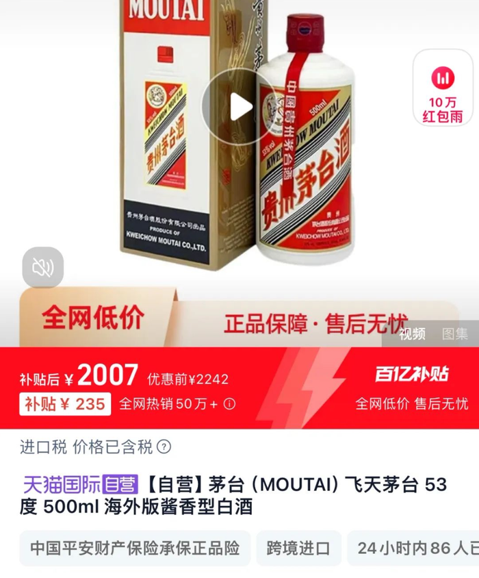 2024年白酒库存高企：线下渠道增长乏力，线上电商渠道破价导致低价抛货