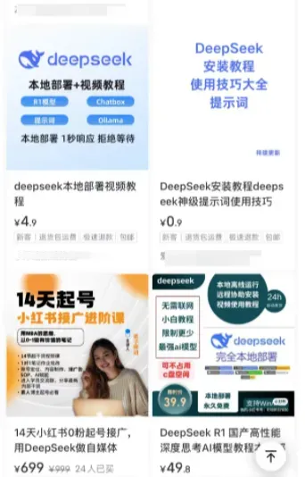 突然大批涌现！有人几天收入超5万元，事关DeepSeek