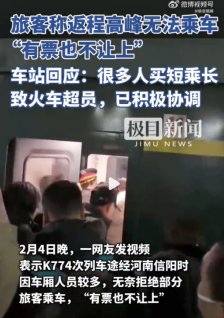 中消协点名张家界点2个菜844元：损害消费者经济利益