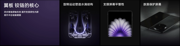 仅薄8.93mm目前全球最薄折叠屏 OPPO Find N5即将发布