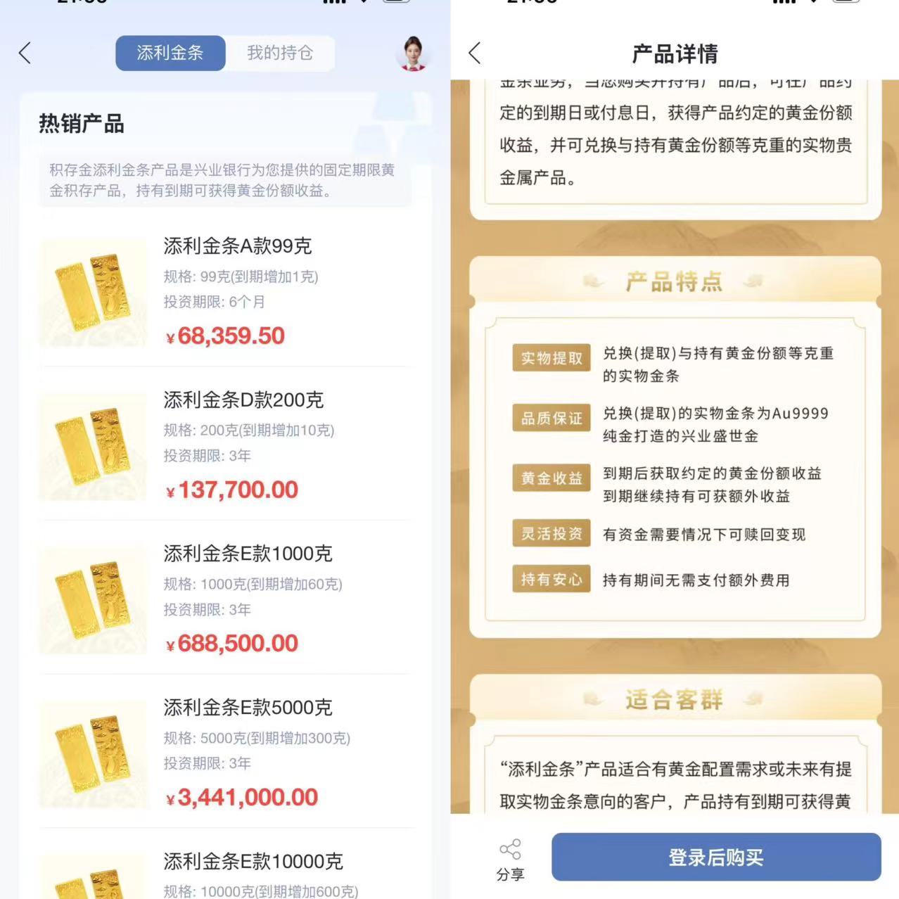 银行黄金业务火热 有客户单日斥资千万买入！ 记者实探多家网点：有理财经理建议定投平滑风险