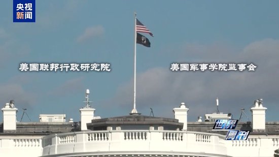 “马斯克之刀”横扫美国联邦政府 真能“刀到病除”吗？