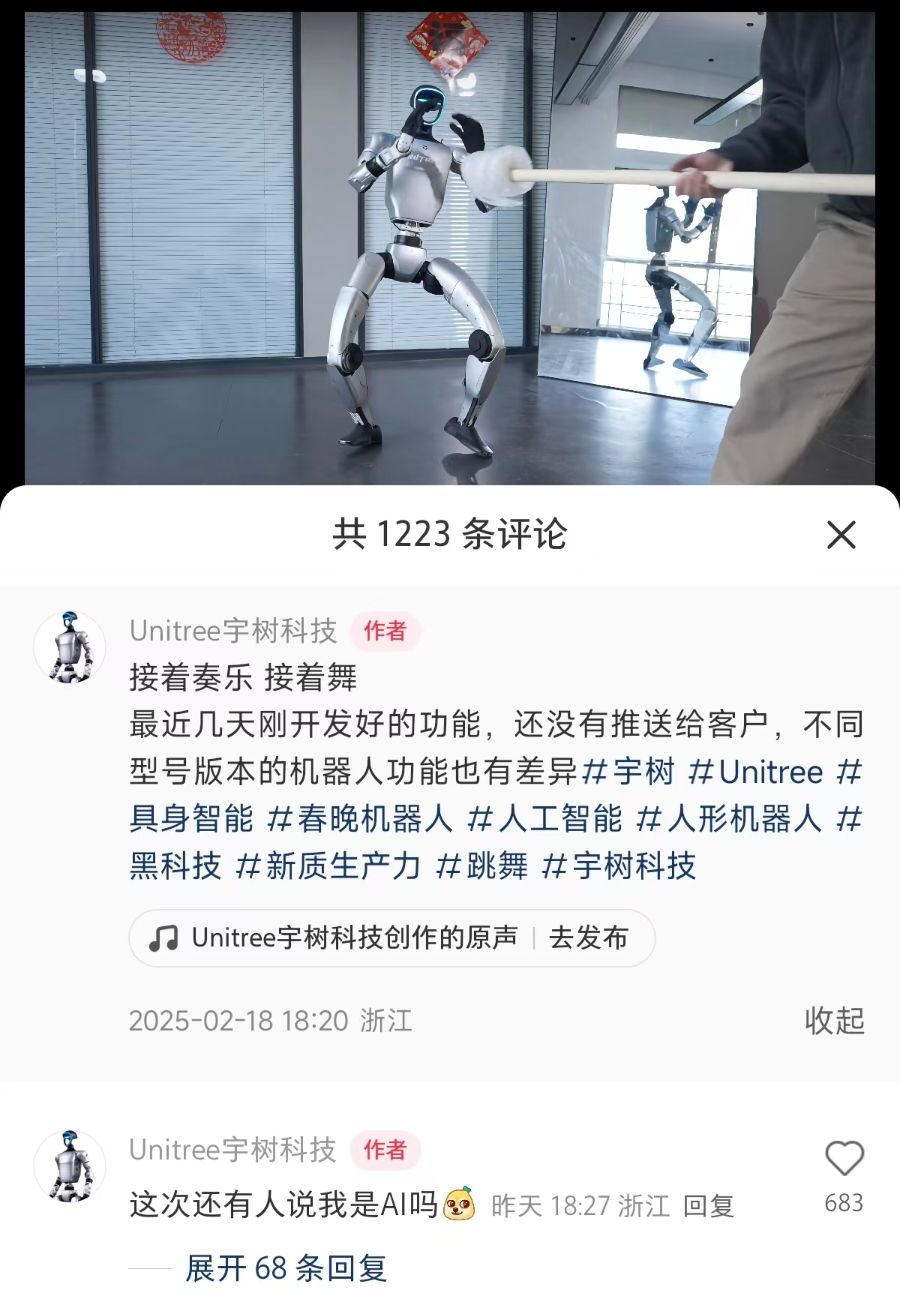 事关宇树科技，机器人板块大牛股紧急回应！股价刚刚创下历史新高