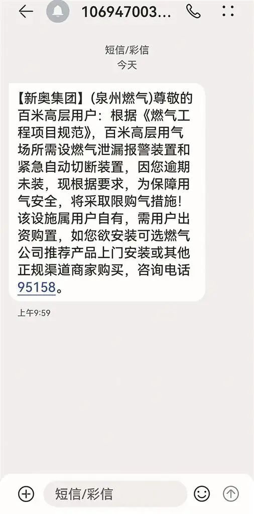 逾期未装“限制购气”？泉州多位市民质疑燃气公司转嫁费用！回应来了