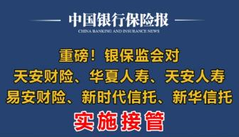 这家保险公司居然解散，2025年第一家！你买的保险还能用吗？