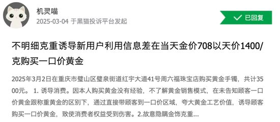 周六福四冲IPO！“屡战屡败，愈挫愈勇”，突击分红，9成收入依赖加盟模式