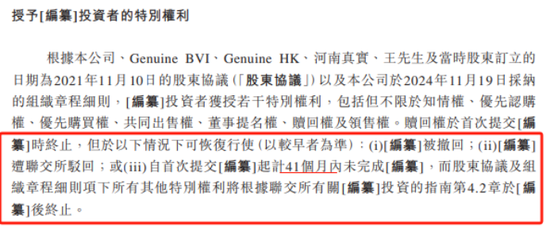 真实生物对赌之剑高悬：两年亏损超8亿，与复星医药分手危机四伏